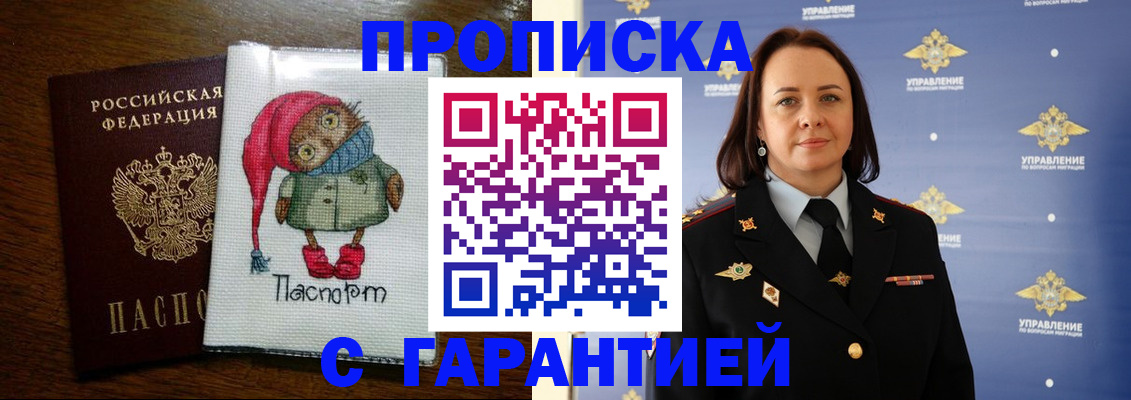 прописка гарантия в Ставропольском крае