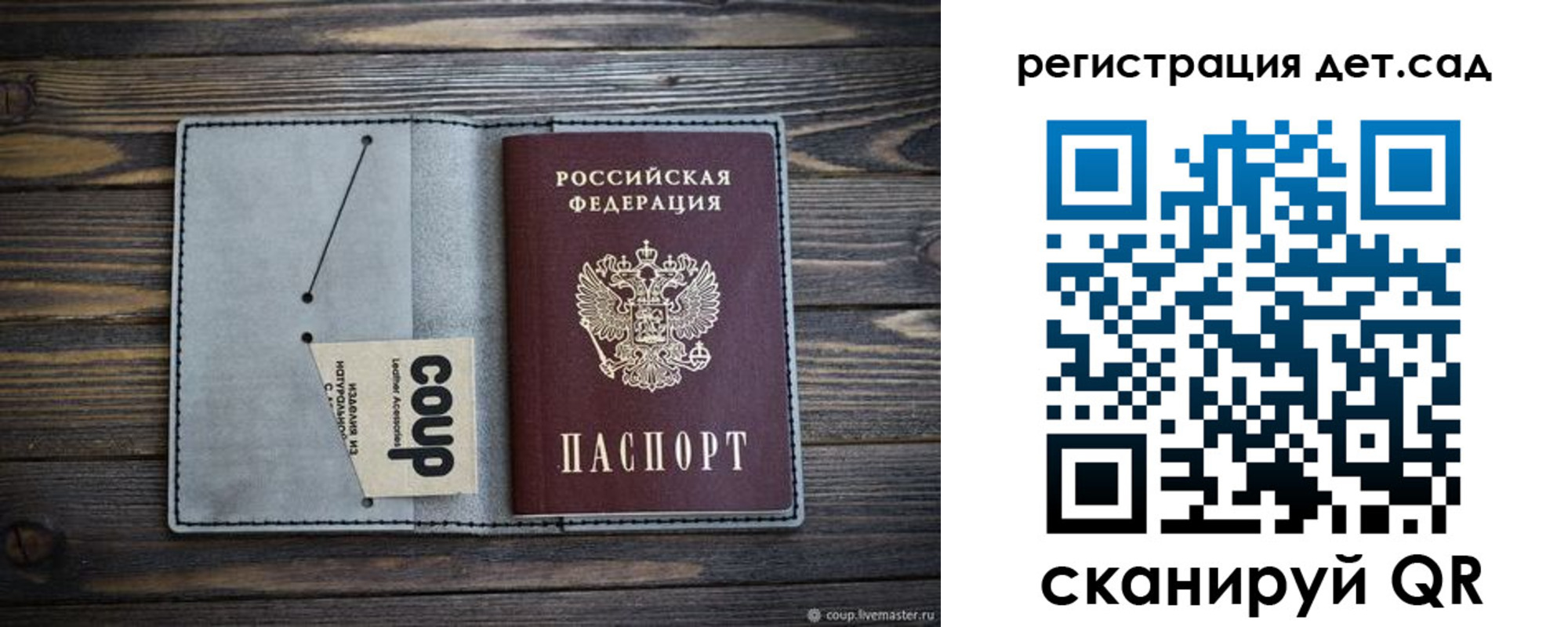 купить прописку в Ставропольском крае