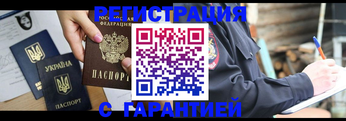 где прописаться в Ставропольском крае