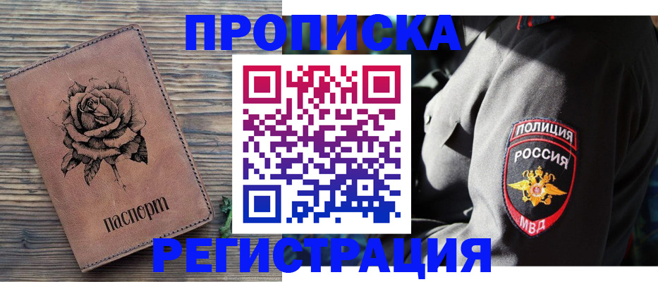 прописка для кредита в Ставропольском крае
